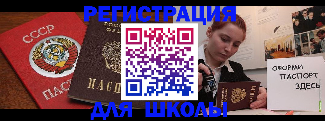 временная регистрация собственник в Сызрани